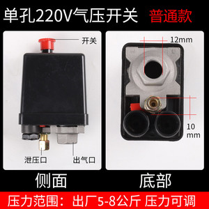 Interrupteur de pression Aotus avec valve métallique pour compresseur à piston, doté d'une soupape de décharge, de poussée, de traction et de sécurité - Product Image 4