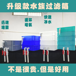 Boîte d'égouttement de filtre supérieur pour accessoires d'aquariums boîte de chiffre d'affaires réservoir de tortue de poisson système de Circulation d'eau bactéries d'oxygénation - Product Image 5