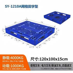 Palette en plastique grillagée 1210x1000x150mm double face, entrée 4 directions, pour le stockage de pièces automobiles et l'empilage au sol - Product Image 4