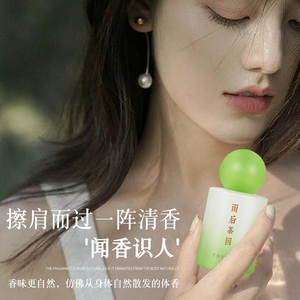 Perfume para Mujer OEM, Fabricante Yanyu Jiangnan, Perfume Pequeño de Alta Gama con Estilo Nacional, Fragancia Importada de Alta Calidad - Product Image 6