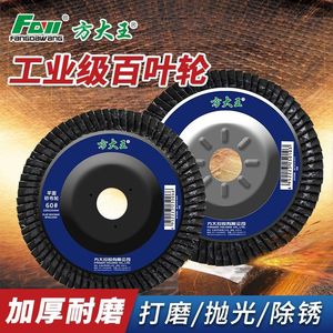 Fangdawang Industrial Grade Flap Disc 100mm 120 Grit Resin Bonded Coated Abrasive Wheel For Grinding Polishing Rust Removal - Product Image 2