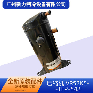 Compresseur Scroll Copeland VP51KUE-TFP-54E R410A Inverter pour réparation de climatisation - Product Image 4
