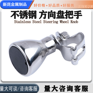 Aluminum Boat Steering Wheel With Ball Grip For Outboard Motor Fishing Boat <b>Yacht</b> - Product Image 5