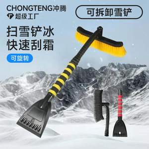 Chongteng Ice Scraper Abs Material Wide Blade Snow Removal Tool For Car Winter Use - Product Image 3