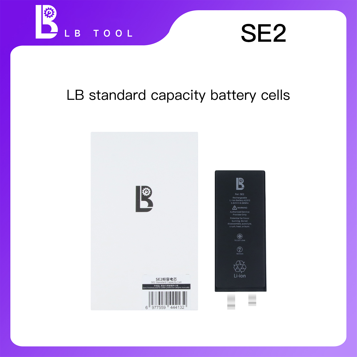 SE2 2260mAh