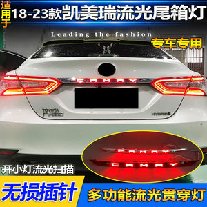 ไฟท้ายแคมรี่แบบ LED แถบต่อเนื่อง สำหรับโตโยต้า แคมรี่ รุ่นที่ 8 ปี 2018-2023 ชุดแต่งอัพเกรด - Product Image 2
