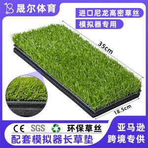 Tapis de golf 3D en gazon synthétique nylon pour simulateur de golf, entraînement et exercices de swing, équipement de terrain de jeu - Product Image 5