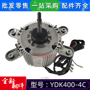 Moteur de ventilateur de climatiseur YDK400 4C neuf, 400W monophasé asynchrone pour unité extérieure - Product Image 4