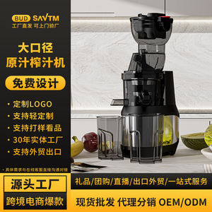 Exprimidor Totalmente Automático de Cilindro Recto de 500 ml con Motor de Corriente Continua, Multifuncional, Eléctrico, de Acero Inoxidable con Carcasa de Plástico - Product Image 4