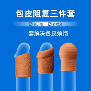 Anillo Retráctil para Prepucio Yunman para Hombres, Anillo para Pene con Tres Tamaños para Mejorar el Rendimiento Masculino y Retrasar la Eyaculación - Product Image 3