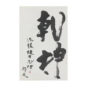 Acquerello pittura giapponese set calligrafia inchiostro opere di fine art