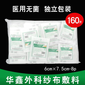 Compressas de Gasa Estériles Huaxin, Paquete de 160 Unidades, Empaque Individual Desechable, Cuidado de Heridas Quirúrgicas - Product Image 3