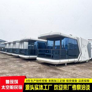 Hotel Cápsula para Viajes del Día Nacional, Huahai Qingliang Village Starry House, con Internet, Alojamiento con Registro de Entrada, Popular en Internet - Product Image 2