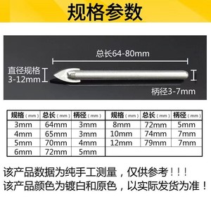 Flathead Triangular Carbide Drill <b>Bit</b> 3mm 4mm 5mm 6mm 8mm 10mm 12mm Round Shank For Ceramic Glass Drilling - Product Image 5