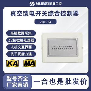 ตัวควบคุมเบรกเกอร์สุญญากาศ Zbk-24 สำหรับสวิตช์ป้องกันการระเบิด ใช้ในเหมืองถ่านหิน - Product Image 5
