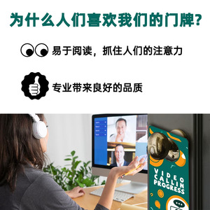 Double-sided Door Sign Video Call In Progress Please Do Not Disturb PVC Hanging Plate Office Study Use - Product Image 5