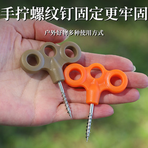 <b>Tent</b> <b>Peg</b> Stainless Steel 6.5*5.5 Three Hole <b>Screw</b> Outdoor Camping Ground Nail For <b>Tent</b> Windproof Rope Fixing - Product Image 2