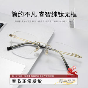 Monture de lunettes pour homme Mirror One Factory sans monture en titane pur 6077, lunettes optiques carrées ultralégères - Product Image 1