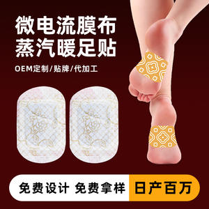 Calentador de pies autocalentable con cúrcuma, tela de membrana de microcorriente, 2 parches, termostato ajustable, funciona con batería para mayor comodidad - Product Image 5