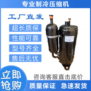 Compresseur de climatisation Gree QXAS-F428zX050B 260-350V R410A Refroidissement Chauffage - Product Image 2