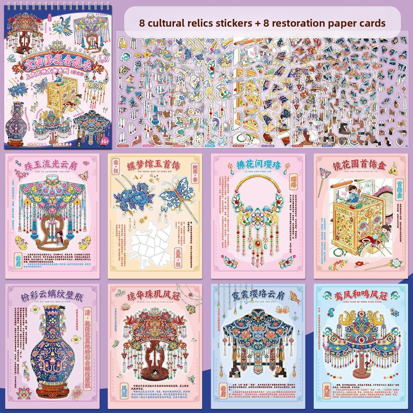 3 8 Scenes Large Edition (Shangwen Bit Cultural Relics Restorati