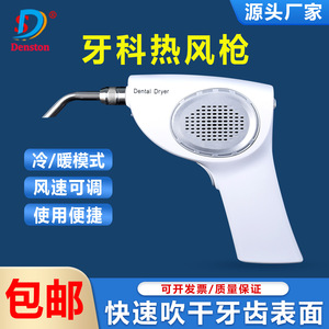 Danston Dental Dryer WM Orthodontic Oral Care Device With <b>Cold</b> <b>Hot</b> Wind And Typ C Charging Port For Adults - Product Image 4