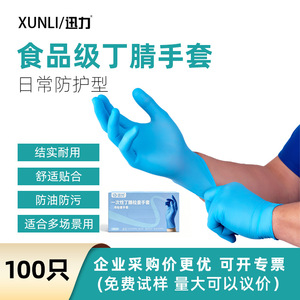 Disposable Nitrile <b>Gloves</b> Blue Thickened Durable Protective For Barbecue And Dishwashing Multi Purpose One Time Use Sml - Product Image 4