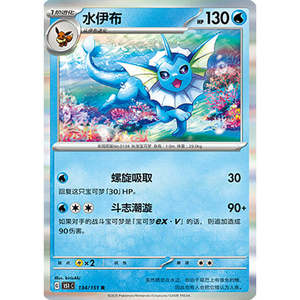 Juego de Cartas Pokémon S-Chinese 151C Vaporeon 134/151 Holo Raro, Material de Papel, Hecho en China - Product Image 1