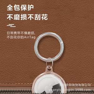 Funda Protectora Transparente para AirTags, Cubierta de TPU con Llavero y Cobertura Total de 360 Grados para el Rastreador Apple AirTag - Product Image 3