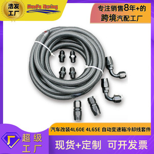 Kit de Mangueras de Refrigerante Haofa AN6 de 15 pies, Aleación de Aluminio Negra, Ajuste Universal para Mejora del Enfriador de Aceite - Product Image 5