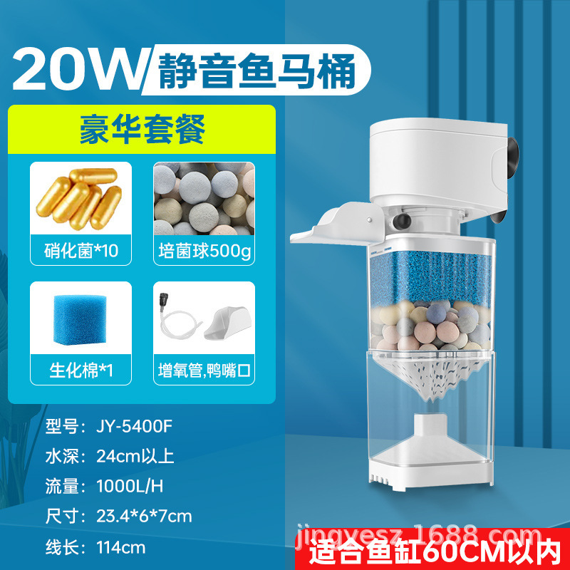 20w fish toilet-purified water culture package