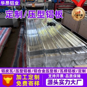 Tôle de toiture en aluminium Shandong Huaang, type 900, alliage 3003, épaisseur personnalisée, forme tuile, pour l'industrie de la construction - Product Image 4