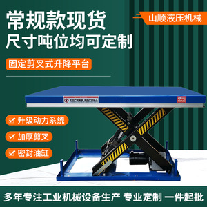 Plateforme élévatrice à ciseaux Xinshanshun, hauteur maximale 3,5 m, élévateur de marchandises électrique hydraulique, chargement et déchargement fixe - Product Image 4