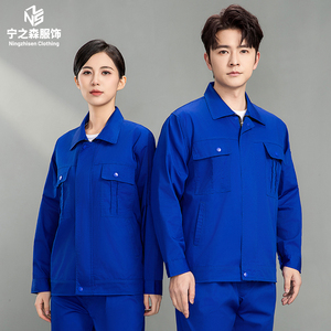 Tenue <span class=keywords><strong>de</strong></span> <span class=keywords><strong>Travail</strong></span> Personnalisée pour Hommes – Combinaison <span class=keywords><strong>de</strong></span> <span class=keywords><strong>Travail</strong></span> <span class=keywords><strong>de</strong></span> Haute Qualité – Uniforme Professionnel pour Hommes – Veste <span class=keywords><strong>de</strong></span> <span class=keywords><strong>Travail</strong></span> - Product Image 2