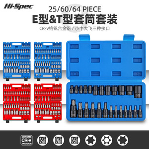 Jeu de douilles Torx chromées Xi Meng E-Type 1/4 po pour réparation automobile, qualité industrielle - Product Image 5