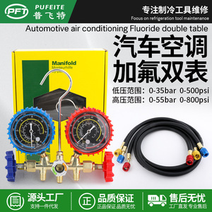 Profit <b>Car</b> Air Conditioner Refrigerant Gauge CT-536G Dual Gauge Set R22 Pressure Gauge for <b>Repair</b> and Replacement - Product Image 5