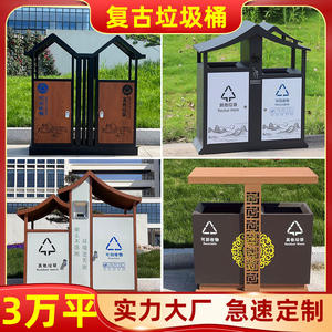 Poubelle de site touristique, poubelle de parc, poubelle de toit ancienne et antique, poubelle de paysage urbain, poubelle rétro en acier inoxydable pour l'extérieur - Product Image 1