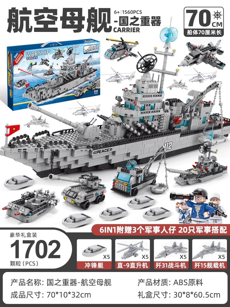 Super grand destroyer 6-en-1 1702 particules-61cm