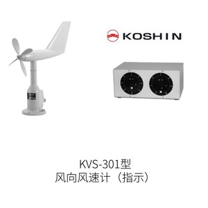 Anémomètre Koshin KVS-550B, mesure de la vitesse et de la direction du vent, type enregistreur 4 éléments, fabrication japonaise - Product Image 1
