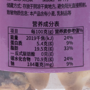 Galletas Rellenas de Compuesto de Café y Chocolate Little Bear en Lata, con Colorante Artificial, 24 Meses de Duración - Product Image 2