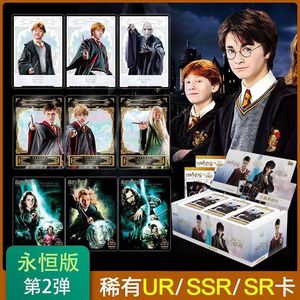 Boîte de booster de cartes KAYOU <span class=keywords><strong>Harry</strong></span> <span class=keywords><strong>Potter</strong></span> en gros 2023, cartes à jouer personnalisées, paquet de cartes à collectionner, jeux de cartes TCG - Product Image 4