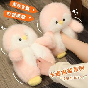 Chaussons en peluche super grands en forme de pingouin de dessin animé pour femme, chaussures d'intérieur chaudes pour l'hiver, pantoufles en fourrure d'animal pour homme, pantoufles moelleuses pour l'intérieur, vente en gros - Product Image 5