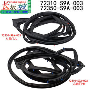 ยางขอบประตูฮอนด้า ซีอาร์วี 72310 S9A 003 72350 S9A 003 ยางด้านหน้าซ้ายขวา ปี 2002 2006 - Product Image 1