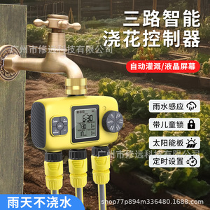 Three Way Automatic Irrigation <b>Timer</b> Digital <b>Watering</b> Controller For Garden Lawn Nursery Outdoor Use Plastic Body - Product Image 3