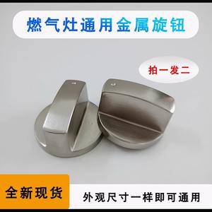 Bouton de cuisinière à gaz en acier inoxydable, ajustement universel, résistant à la chaleur, pièces de rechange pour plaque de cuisson domestique - Product Image 5