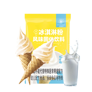 Mélange de poudre de crème glacée molle de haute qualité, original, pour production en usine et exportation mondiale, mélange de crème glacée molle - Product Image 1