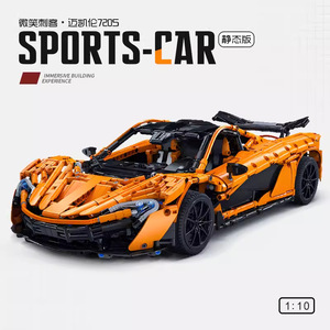 Cada Building <b>Blocks</b> McLaren P1 Sports Car Model Assembly High Difficulty Adult Boy Gift C61513 - Product Image 6