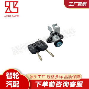 Ford Ka Tailgate <b>Lock</b> Cylinder 97KGB431K99AA With 2 <b>Keys</b> Zinc Alloy Cylindrical <b>Lock</b> - Product Image 3