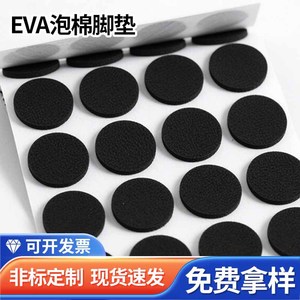 Coussinets de pieds en mousse EVA Rui Dong 10 mm, adhésifs simple face, antidérapants, protection pour meubles (table, chaise, banc) - Product Image 2
