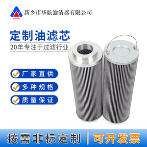 ตัวกรองน้ำมันใยแก้วแบบ337*110แบบกำหนดเองไส้กรองน้ำมันเครื่องจักรไฮดรอลิกโรงไฟฟ้าและสถานีไฮดรอลิก - Product Image 5